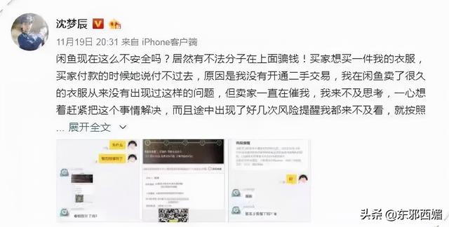 閑魚買家要求順豐到付安全嗎是真的嗎（閑魚賣家要求順豐到付安全嗎）