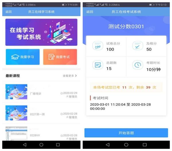 企業(yè)培訓(xùn)考試系統(tǒng)題庫答案（企業(yè)培訓(xùn)考試系統(tǒng)題庫搜索）