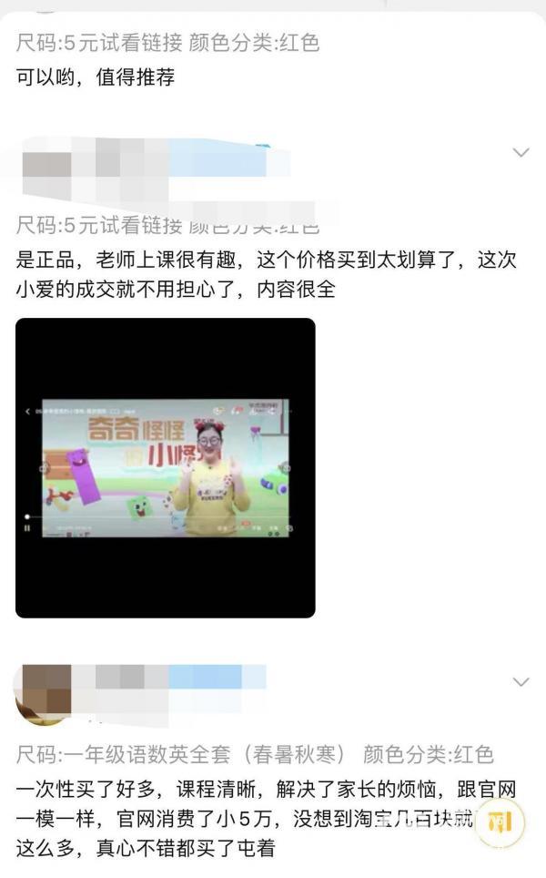 淘寶課程在哪里觀看的（淘寶課程在哪里觀看數(shù)據(jù)）
