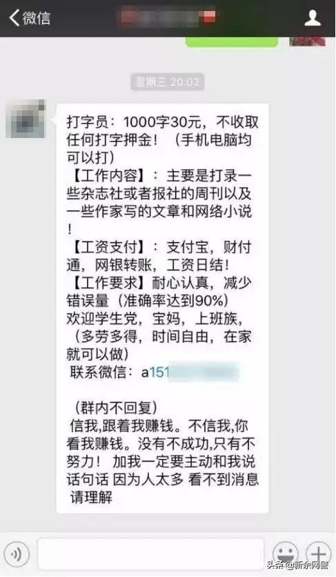 手機(jī)打字賺錢是真的嗎，手機(jī)打字賺錢是真的嗎安全嗎？