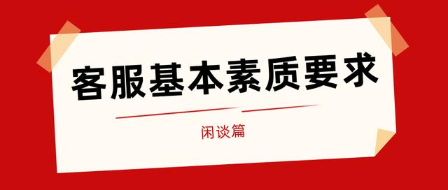 沒做過電商客服的人能去做嗎_（電商客服需要銷售嗎）