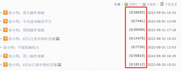 徐小明新浪直播間在線直播淘，徐小明的新浪直播？