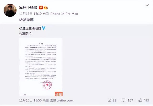 網(wǎng)紅咋賺錢，網(wǎng)紅拍短視頻怎么賺錢？
