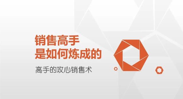 瓷磚銷售技巧和話術(shù) 絕對(duì)成交的銷售話術(shù)視頻（瓷磚銷售技巧和話術(shù)絕對(duì)成交的銷售話術(shù)）