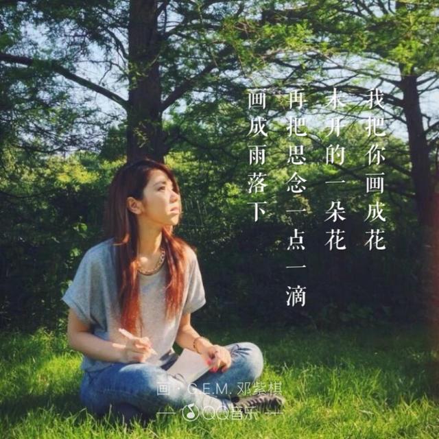 鄧紫棋抖音里很火的歌有哪些，鄧紫棋抖音里很火的歌有哪些歌？