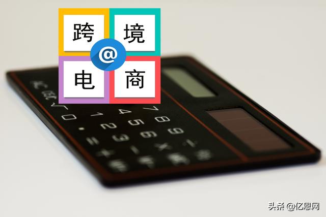 020跨境電商好做嗎，2019年的跨境電商？"