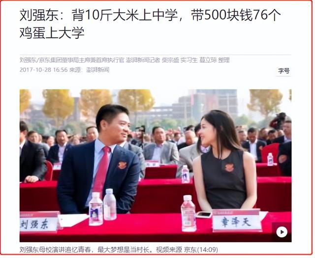 京東的京是誰的名字呀（京東的京是誰的名字啊）