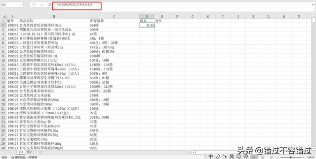 用vlookup函數(shù)提取另一個表格數(shù)據(jù)時提示超出列，不用vlookup函數(shù)從另一個表格中提取數(shù)據(jù)