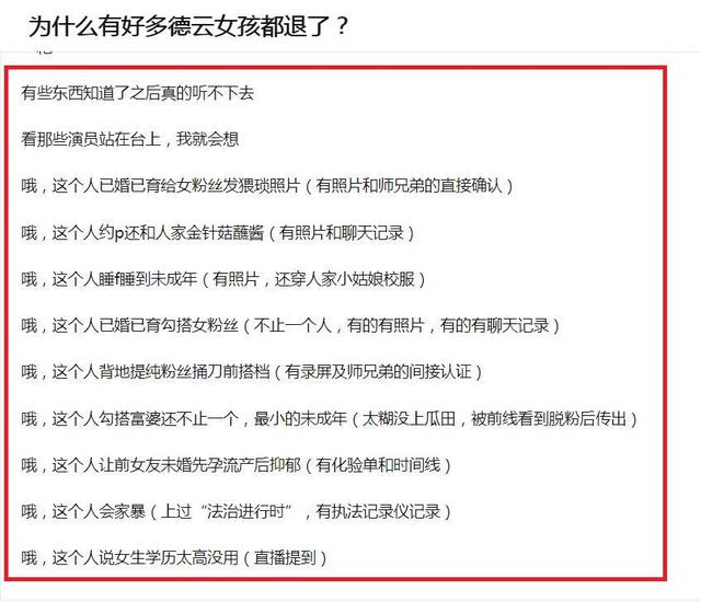 德云社的女粉絲太討厭了怎么辦，德云社的女粉絲太討厭了嗎？