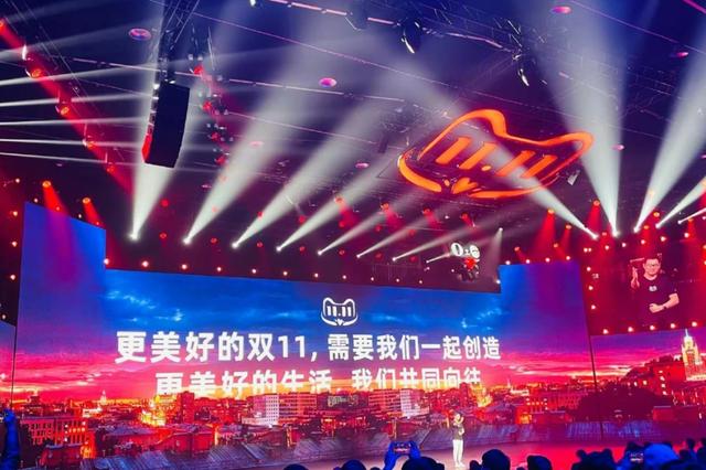 淘寶1111成交額，淘寶11.11成交額2021？
