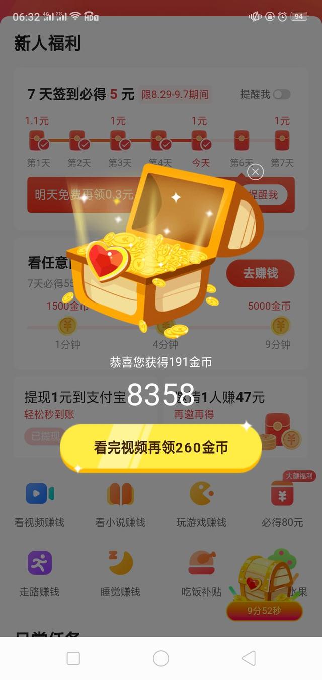 快手極速版賺的錢能提現(xiàn)到微信嗎（類似快手極速版的賺錢軟件微信提現(xiàn)）