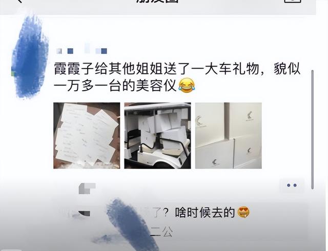 楊子姍（楊子榮）