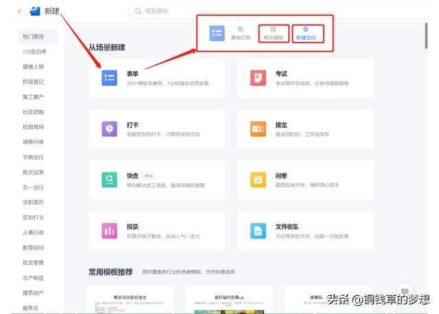 微信小程序表格制作器（微信小程序表格制作代碼）