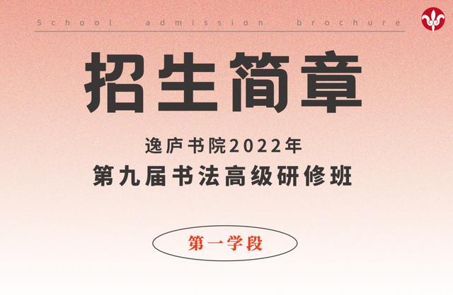 全國(guó)十大書法培訓(xùn)品牌百度百科（全國(guó)十大書法培訓(xùn)品牌百度貼吧）