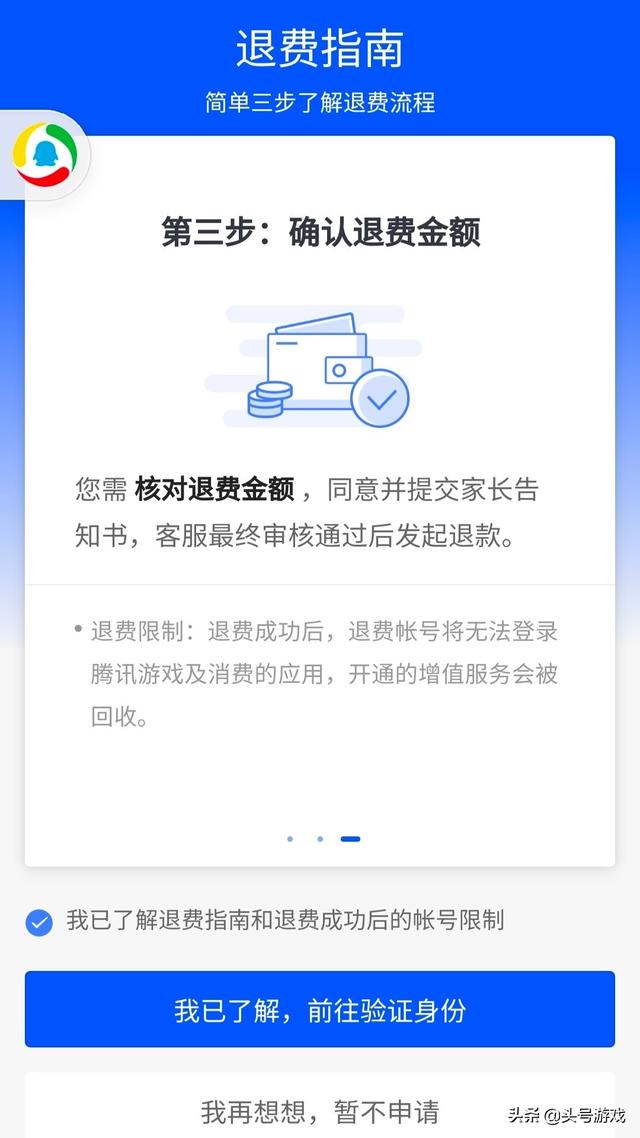 怎么讓平臺(tái)退款成功(怎么讓平臺(tái)退款退到微信)