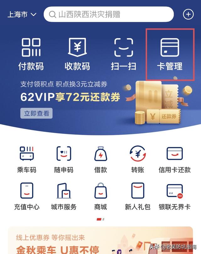 云閃付推廣傭金什么時(shí)候可以到賬呢（云閃付推廣傭金多少）