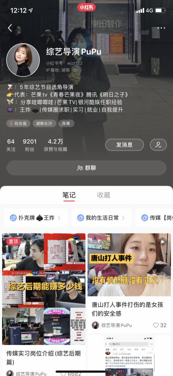 小紅書怎么可以賺錢，小紅書能賺錢？