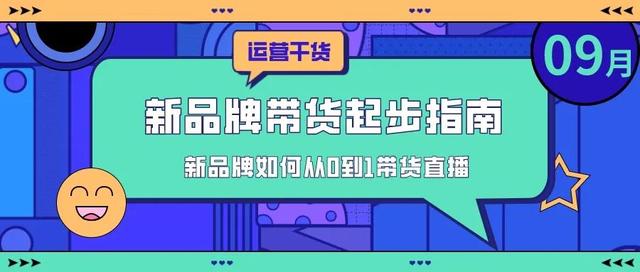 抖音直播中怎么配合上架商品的，抖音直播中怎么配合上架商品的鏈接？