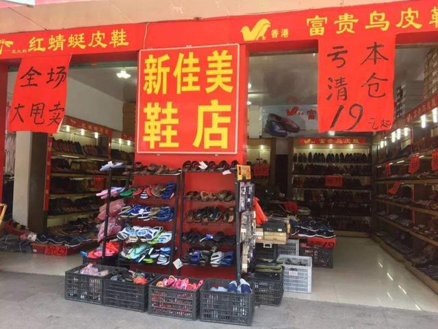 淘寶清倉(cāng)斷碼的鞋子怎么樣（淘寶清倉(cāng)十幾塊是真的嗎）