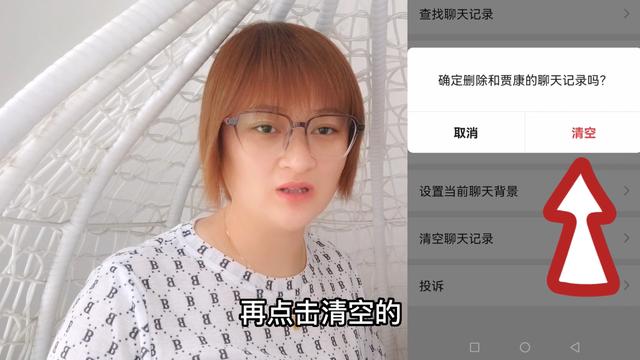 微信聊天記錄如何永久刪除不被恢復(fù)，微信聊天記錄如何永久刪除不被恢復(fù)呢