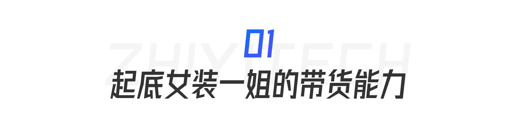 抖音一姐是誰排行，抖音一姐是誰排行2020最紅女主播？