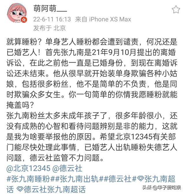 德云社_女粉絲，德云社女粉絲叫什么？