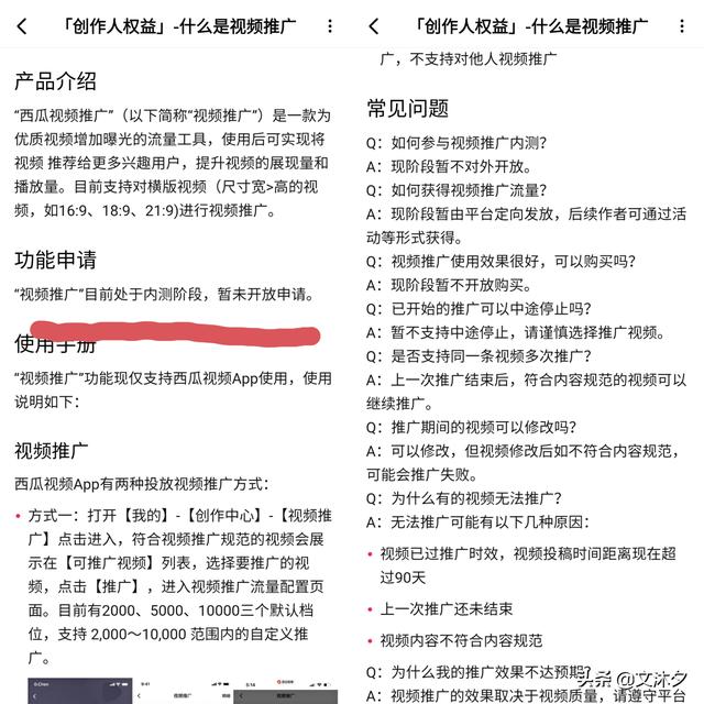 流量密碼是什么意思網(wǎng)絡(luò)用語(yǔ)（抖音流量密碼是什么意思）