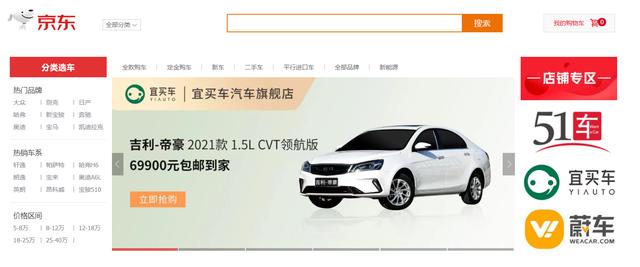 京東汽車商城賣車便宜嗎（京東商城賣汽車嗎）