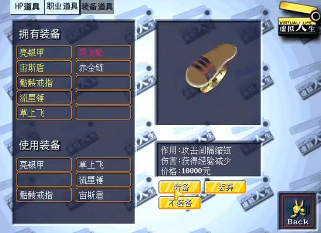 虛擬人生1秘籍在哪（虛擬人生1秘籍是什么）