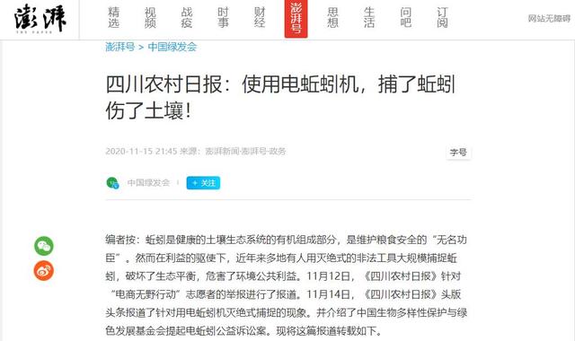 網(wǎng)上賣抓蚯蚓是騙局嗎，抓捕蚯蚓能賺錢不？