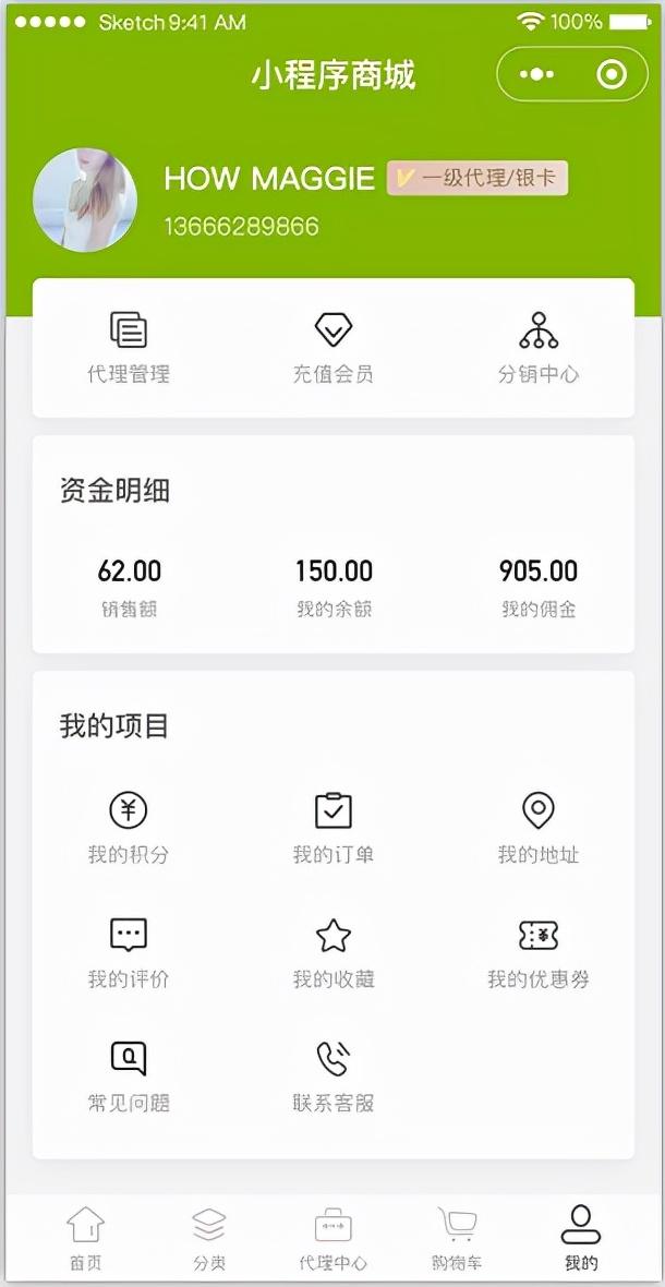 小程序代理小程序開發(fā)，小程序 代理？