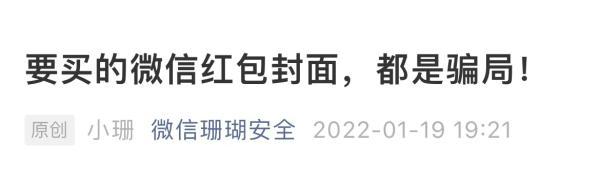 微信紅包封面序列號(hào)大全免費(fèi)2022最新（微信紅包封面序列號(hào)大全免費(fèi)2022永久）
