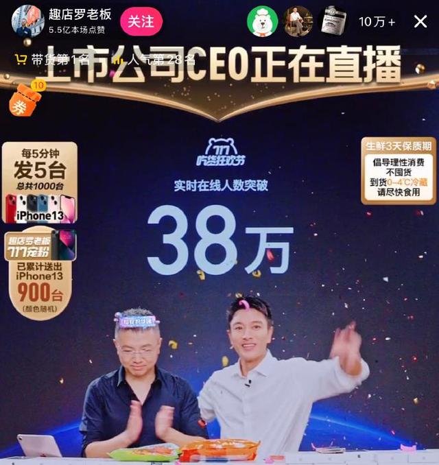 賈乃亮直播事件，賈乃亮直播事件是真的嗎