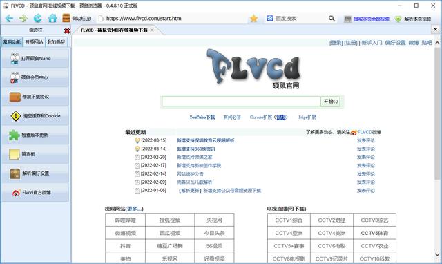 potplayer怎么看直播源（potplayer安卓版如何添加直播源）