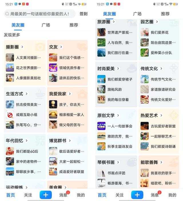 小紅書一般都是哪些人在用啊呢（小紅書都是些什么人在用）