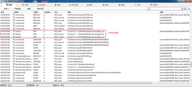 csrss.exe是什么程序在資源監(jiān)視器中沒有描述，csrss.exe是干嘛的？