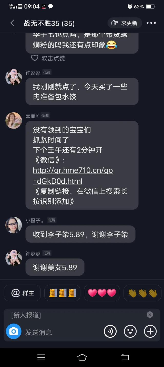 抖音通過朋友推薦關注你（大家千萬別被騙了，感謝公安局的小姐姐提醒）
