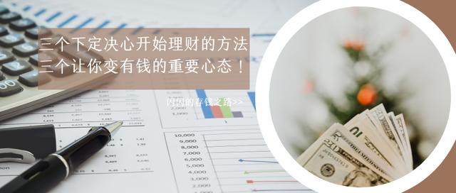 新手怎么投資理財賺錢_（理財投資入門與技巧）