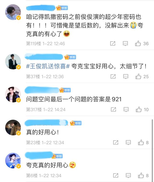 王俊凱粉絲名叫什么好聽，王俊凱粉絲名叫什么好聽的？