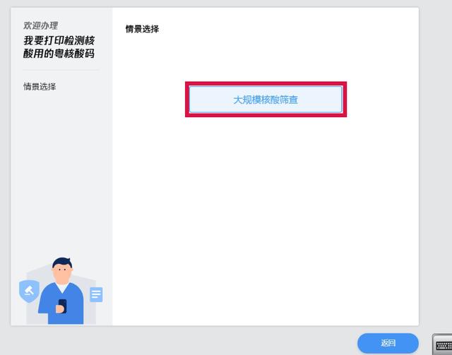 粵核酸小程序二維碼圖片，粵核酸小程序二維碼圖片下載？