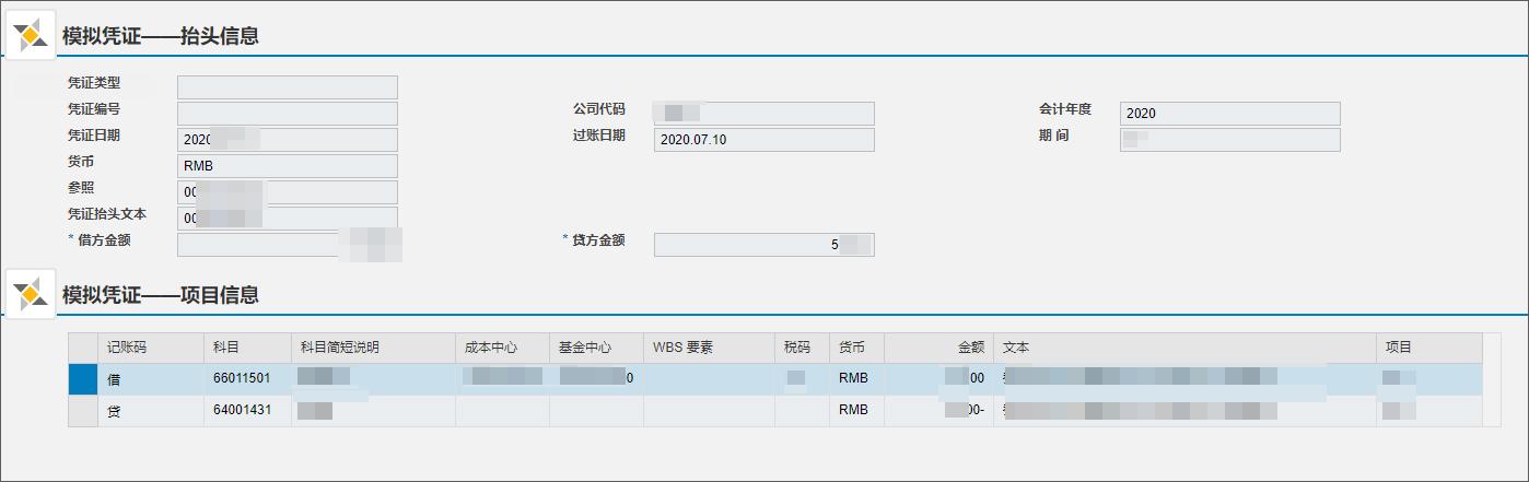 差旅平臺(tái)中航工業(yè)app下載（差旅平臺(tái)中航工業(yè)app4.3.8）
