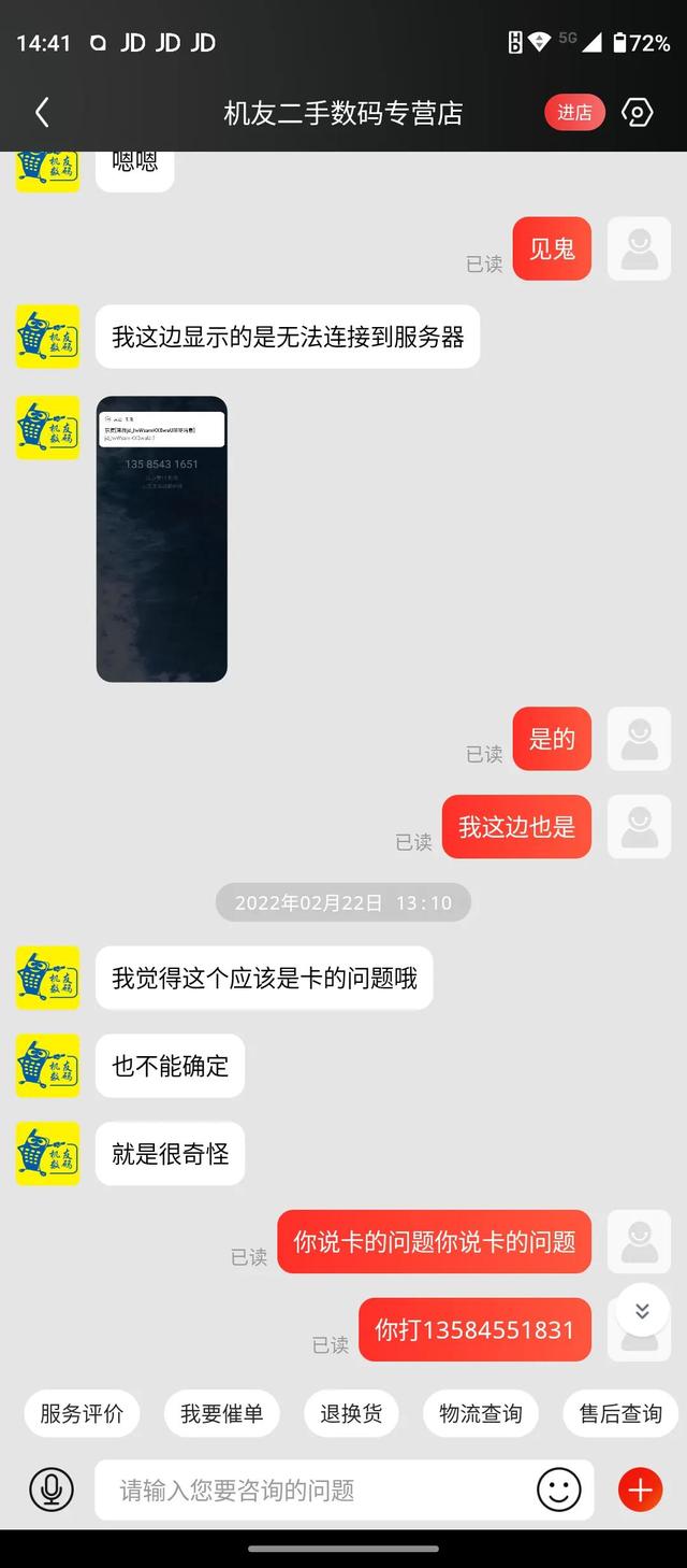 京東二手交易平臺(tái)怎么樣，京東二手交易平臺(tái)怎么進(jìn)入？
