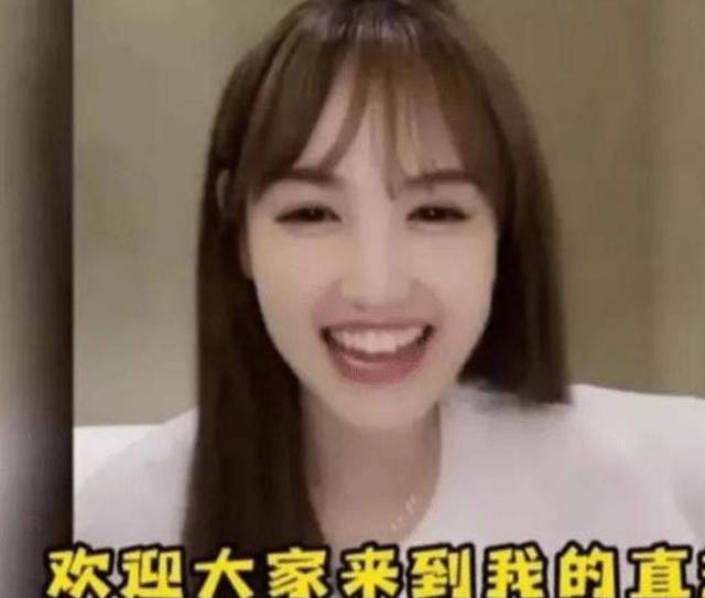 “綠帽門”6年后，馬蓉勇敢直播帶貨，網(wǎng)友：尺度太大，已舉報(bào)