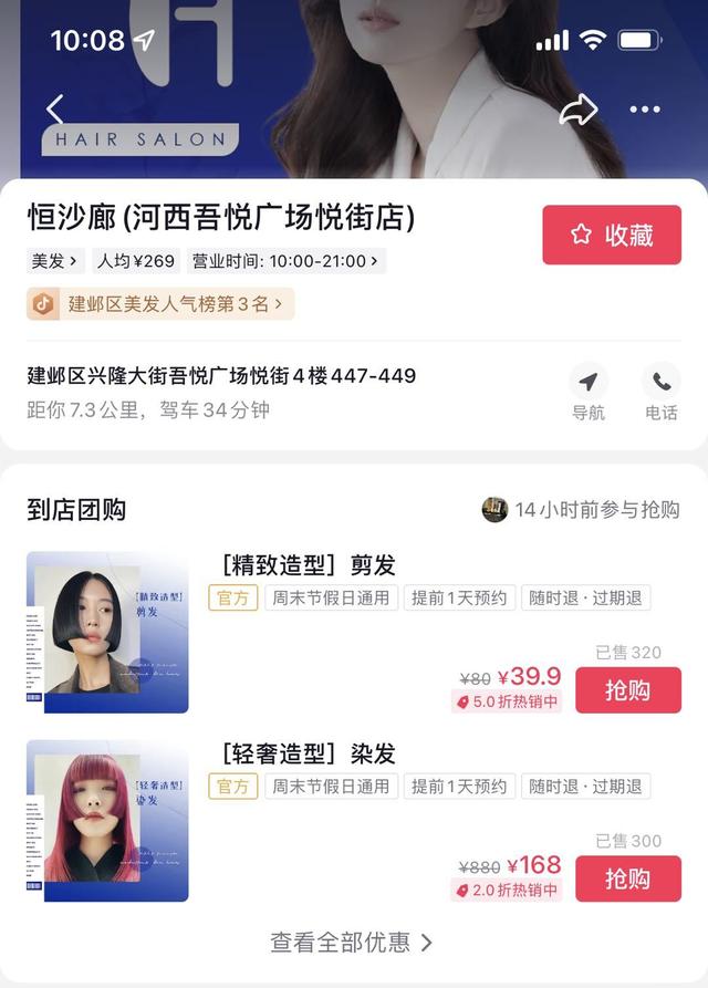 抖音美發(fā)熱門文案圖片怎么寫，抖音美發(fā)熱門文案圖片怎么弄？