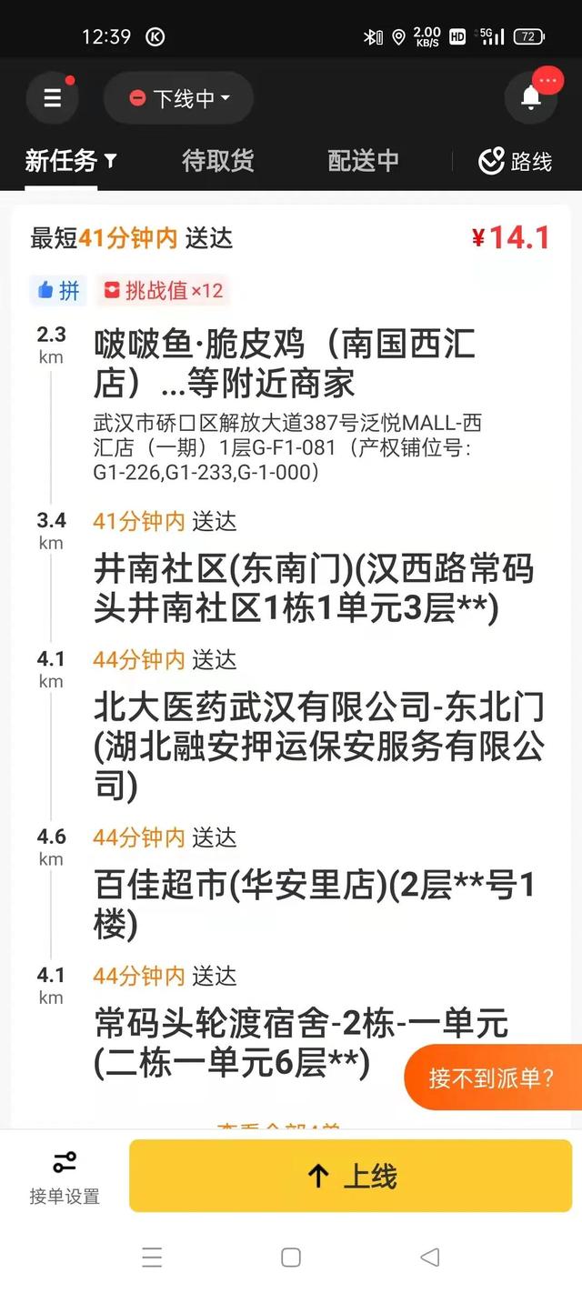 美團(tuán)外賣樂跑和眾包的區(qū)別（美團(tuán)眾包好還是樂跑）
