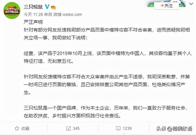 三只松鼠營銷案例分析論文（三只松鼠營銷策劃案例分析）