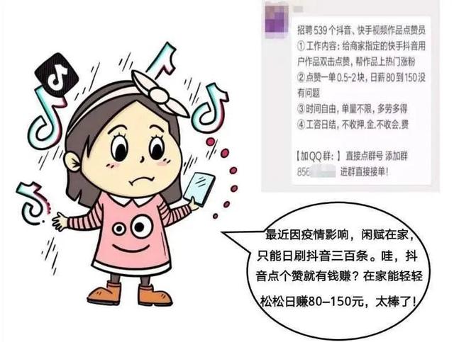 點(diǎn)擊賺錢的軟件是真的嗎，點(diǎn)擊賺錢的軟件有哪些？