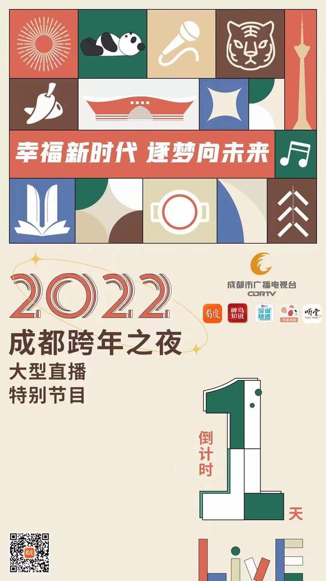 直播跨年晚會湖南衛(wèi)視節(jié)目單（直播跨年晚會湖南衛(wèi)視節(jié)目單時代少年團）