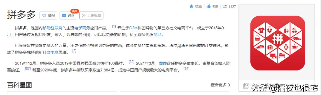 拼多多客服怎么申請(qǐng)?jiān)诩夷茏鰡幔ㄆ炊喽嘣诩铱头趺磻?yīng)聘）