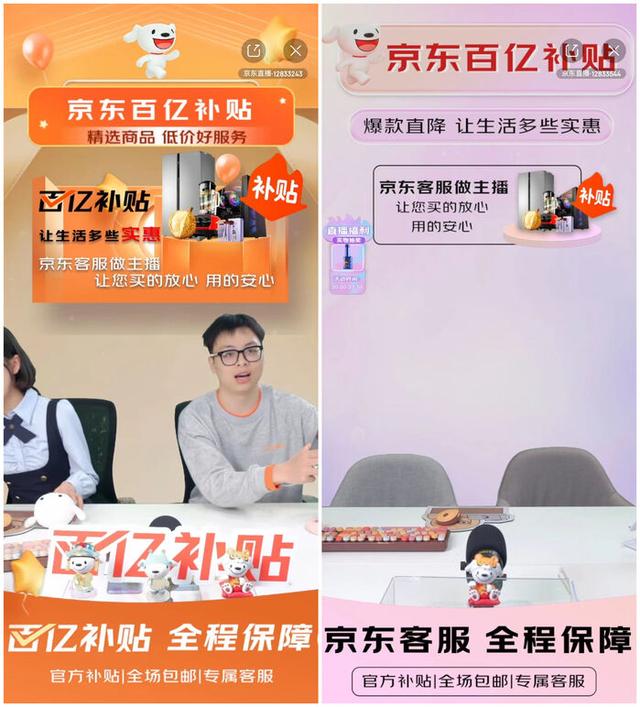 京東直播入口在哪里，京東入駐條件及費(fèi)用2022？